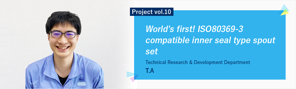 Project vol.10 World's first! ISO80369-3 compatible inner seal type spout set