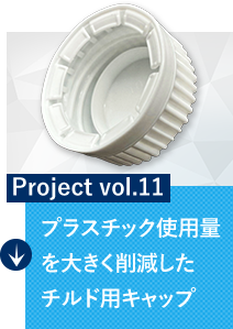 Project vol.11 25NCフラップSHBキャップ
